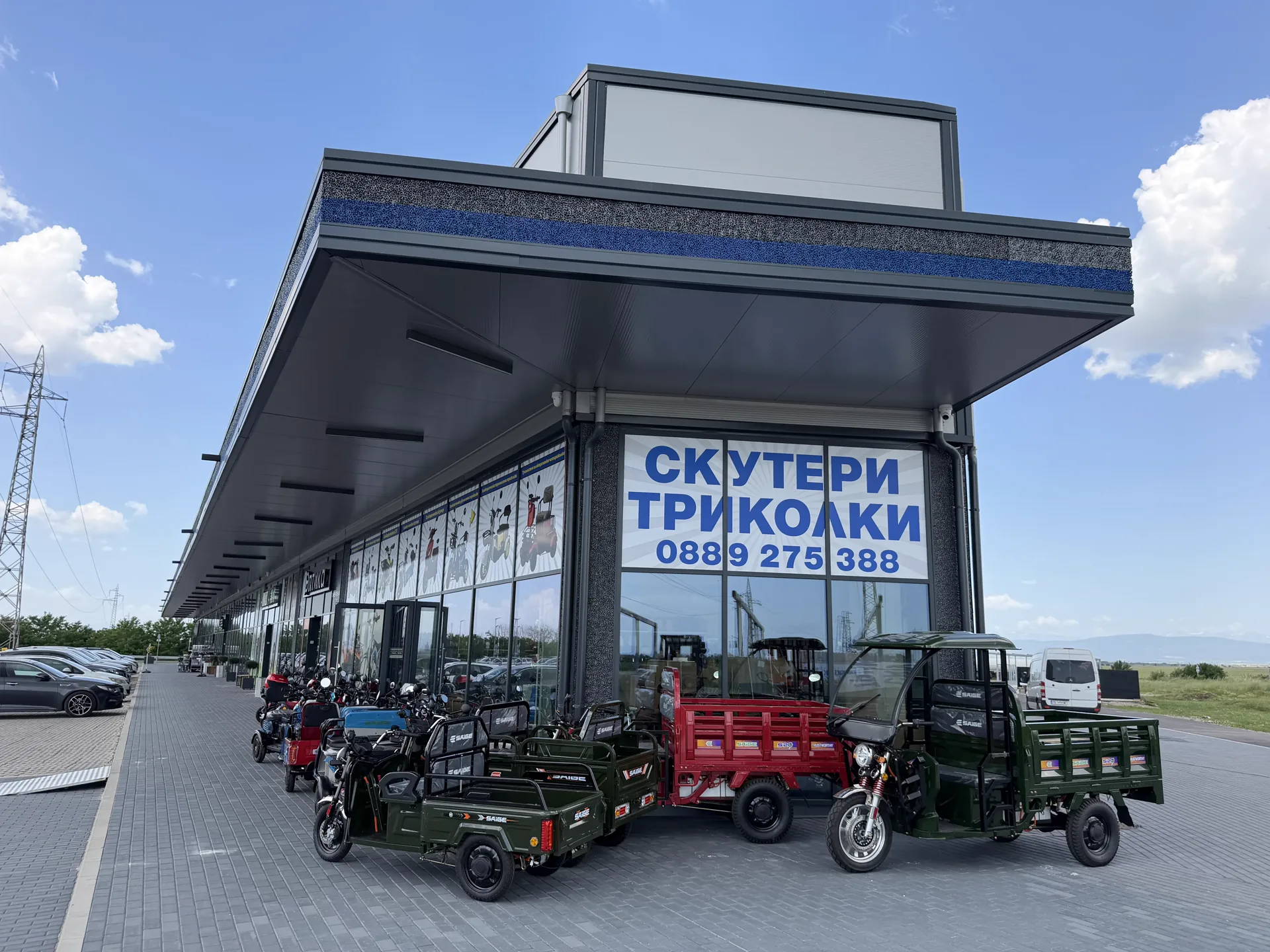 Скутери